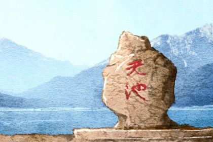 起运与童限