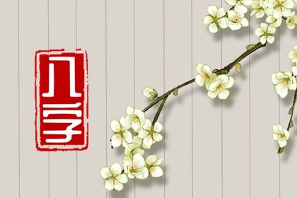 流年精度的边界