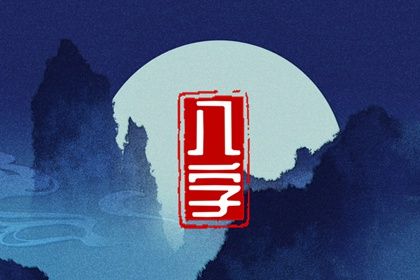 命盘免费算命_紫微四柱排盘_算命紫微排盘_易百查紫薇排盘_活页紫微排盘