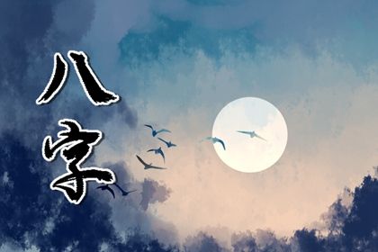 婚姻名字配对_命婚姻不求人_婚姻情况查询_八字看婚姻宫