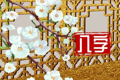 大运交接的过渡期