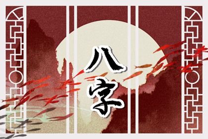 四柱命盘解析,天纪紫微斗数排盘,命免费紫薇排盘