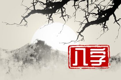 五行学说早期源流