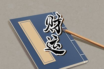 盲派排盘的视角