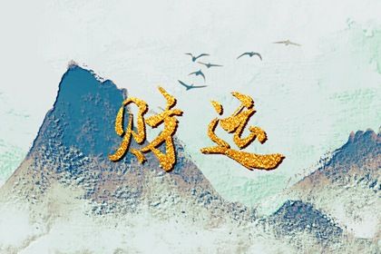晚运的三个观察点