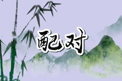 测算入宅吉日 入宅三天不出财 公司搬家黄道吉日 乔迁吉日测算 乔迁日期