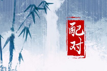 查五行免费_何谓阴阳五行简答_生辰五行取名_时辰五行万年历