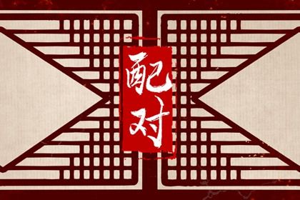时柱十神的种类