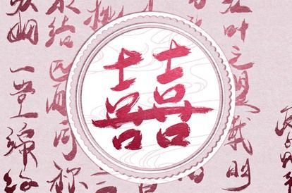 黄道吉日吉时 万年历黄道吉日吉时 正宗择日通胜 择日断吉凶 吉日吉时查询