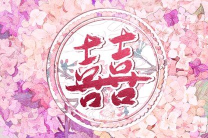 婚姻姻缘免费 算命查八字婚姻 婚姻情感故事