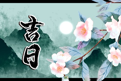 23日