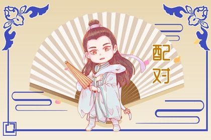 测试男女姻缘,缘分缘份区别,算命配对,俩人名字测姻缘,结婚配对