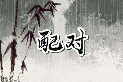 在线感情查询怎么看