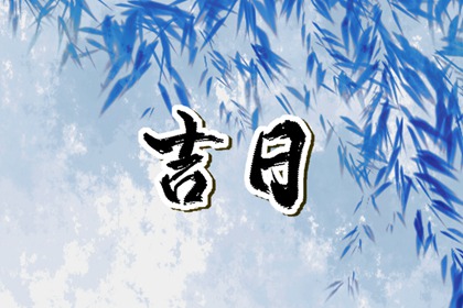 装修开工要做哪些事