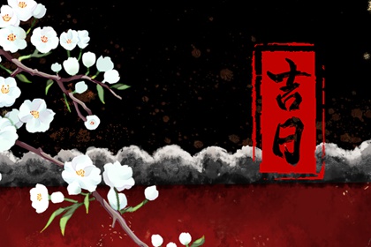 搬家多用成日的原因