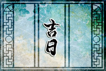 婚姻名字配对_命婚姻不求人_婚姻情况查询_八字看婚姻宫