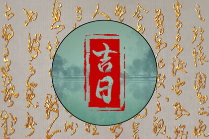 运势八字算命|命理八卦|上等癸水八字|华易八字排盘|八字缺木优缺点