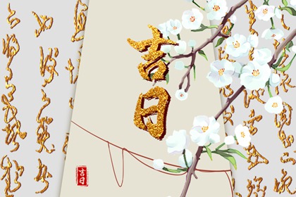 先搬家后安床可行吗