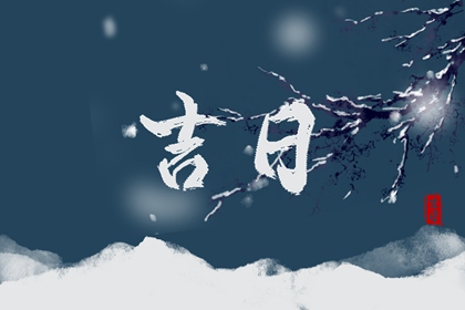 查看日历|日历看好日子|今年2月日历|万年历老黄历日历查询|实时日历