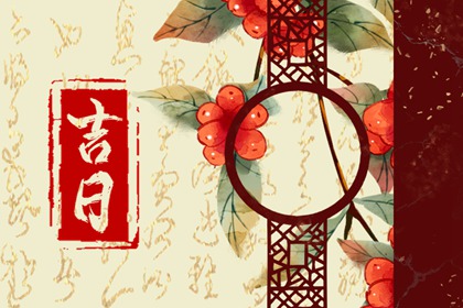 淡旺季与吉日兼顾