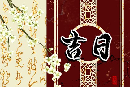 合八字的历史由来