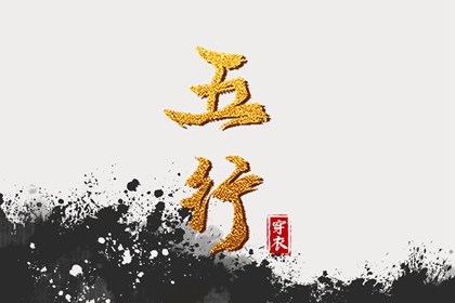 测算入宅吉日 入宅三天不出财 公司搬家黄道吉日 乔迁吉日测算 乔迁日期