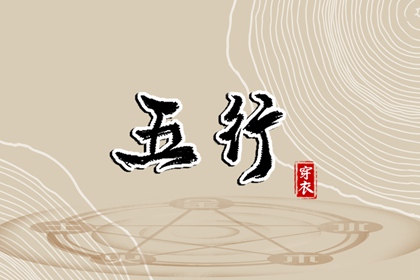 子由线上排盘_八字华盖测算_八字基本排盘_八字硬弱查询_线上免费八字