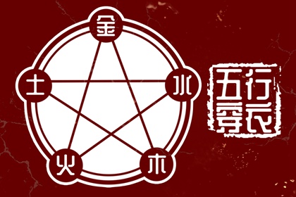 五行如何配四季