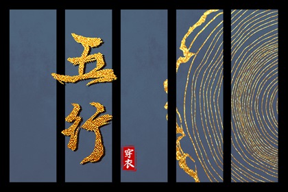 八字起名,八字喜木取名字,八字命理取名