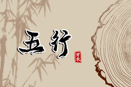 日干与日支的差别