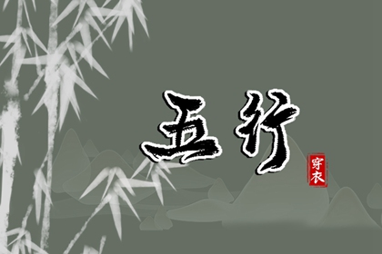 十二长生与生克的关系