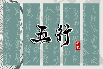装修房子开工黄道吉日_修屋开工黄道吉日_装修年后初几开工_免费择日