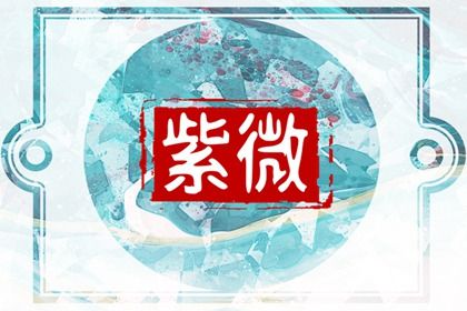 四柱能看事业吗