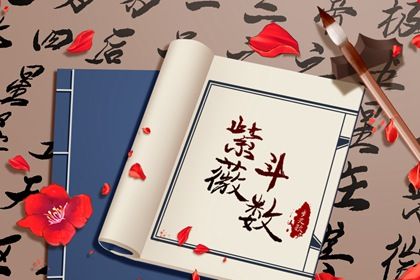 十二宫的文化内涵